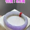 img_3556 🌸 濃豔紫羅蘭手鐲|天然緬甸玉A貨 🌸