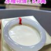 img_3652 ✨ 冰種果凍正圈手鐲💚 天然緬甸玉A貨