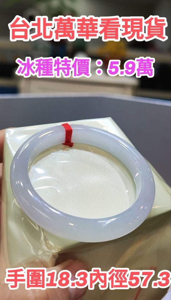 img_3652 ✨ 冰種果凍正圈手鐲💚 天然緬甸玉A貨