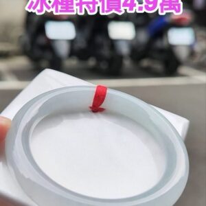✨ 冰種芙蓉圓骨白月光正圈手鐲💚 天然緬甸玉A貨
