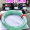✨ 滿綠圓骨正圈手鐲💚 天然緬甸玉A貨