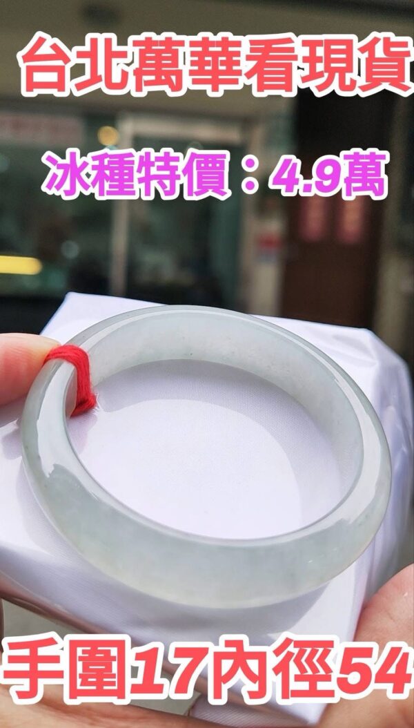 img_9305-3 ✨ 冰種 白月光正圈手鐲💚 天然緬甸玉A貨