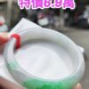 ✨ 飄陽綠正圈手鐲💚 天然緬甸玉A貨