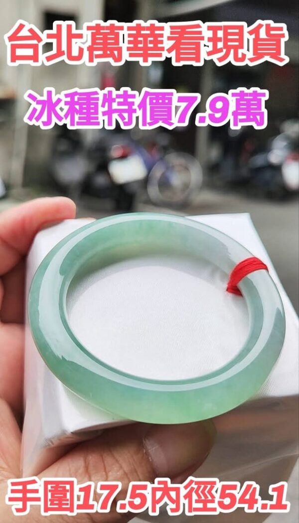 img_9329-3 ✨ 冰種滿色正圈圓骨手鐲💚 天然緬甸玉A貨