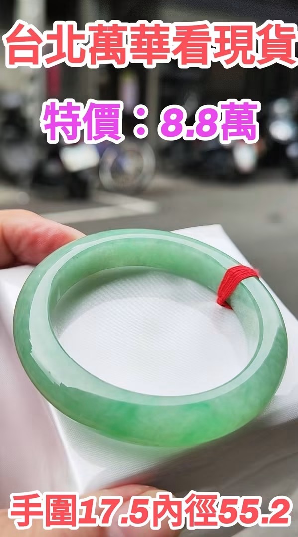 ✨ 滿綠正圈手鐲💚 天然緬甸玉A貨