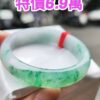 ✨ 飄陽綠正圈手鐲💚 天然緬甸玉A貨